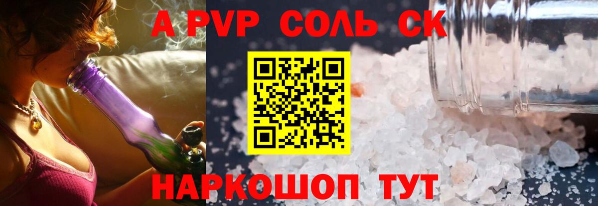 Alfa_PVP Соль  Вход с VPN  наркотики  A PVP Соль  Кохма  A PVP 