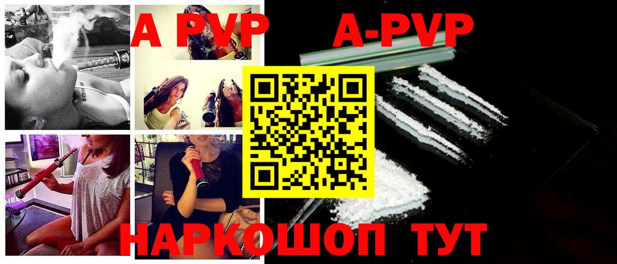 Alpha-PVP Crystall Кохма