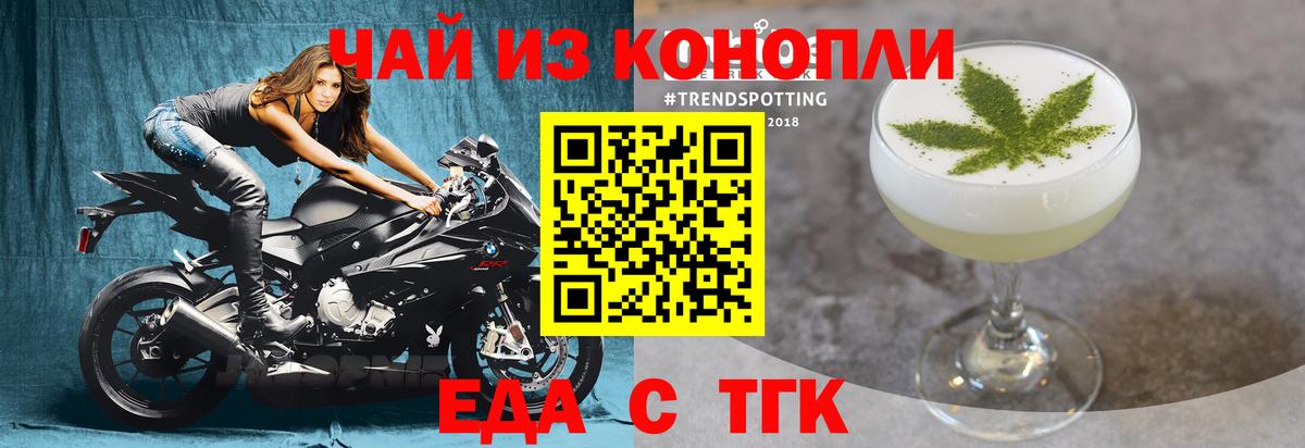 Кохма  Печенье с ТГК марихуана  Вход с VPN 