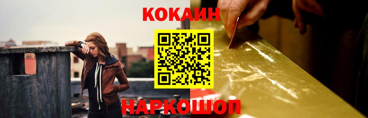 COCAIN Columbia  Вход с VPN  COCAIN Колумбийский  Кохма 