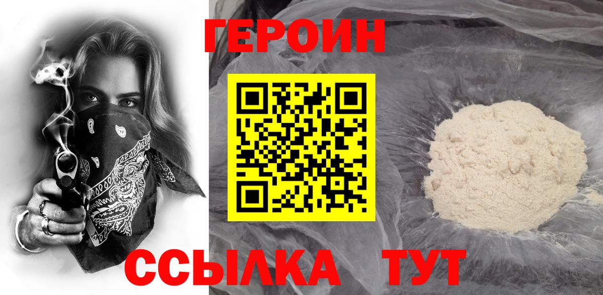 Кохма  ГЕРОИН гречка  Героин  Вход с VPN 