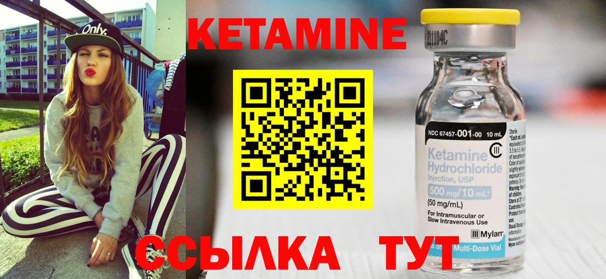 Кетамин ketamine  Вход с VPN  Кохма 
