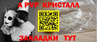 альфа пвп VHQ Бугуруслан
