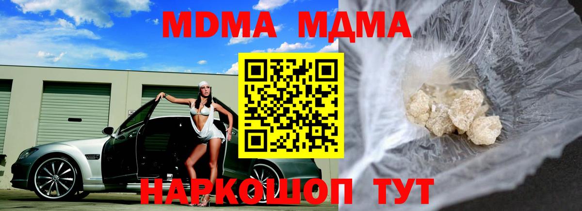 MDMA VHQ Кохма