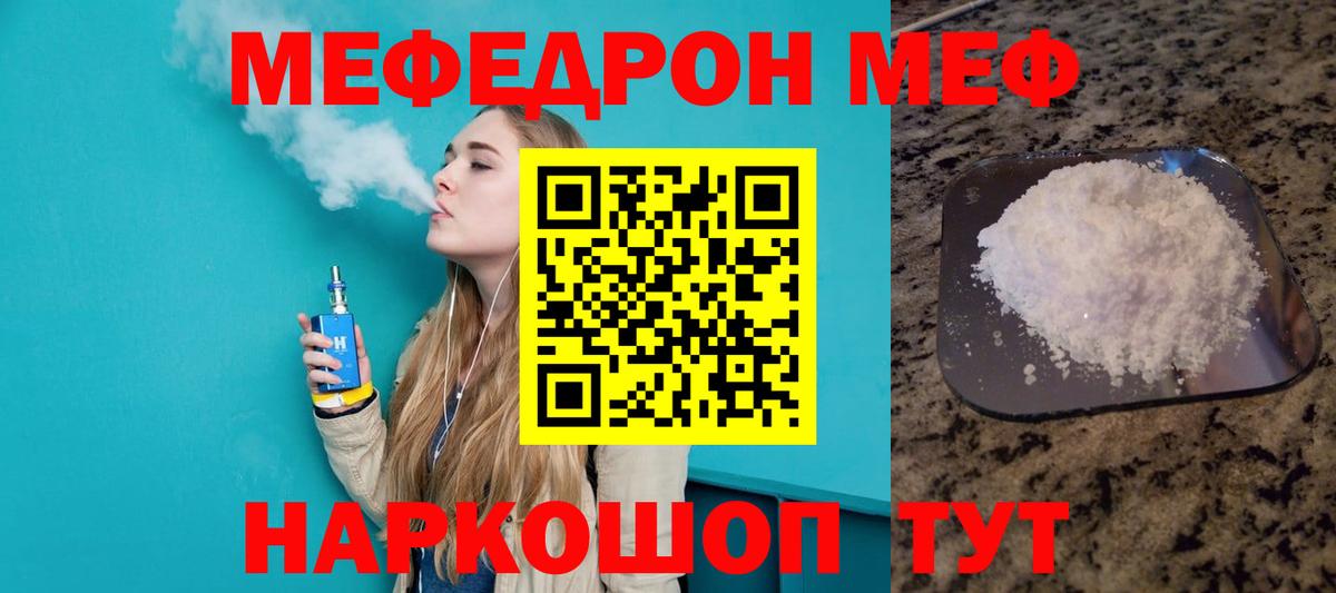 Мефедрон mephedrone  Мефедрон  Меф  Кохма  Вход с VPN 