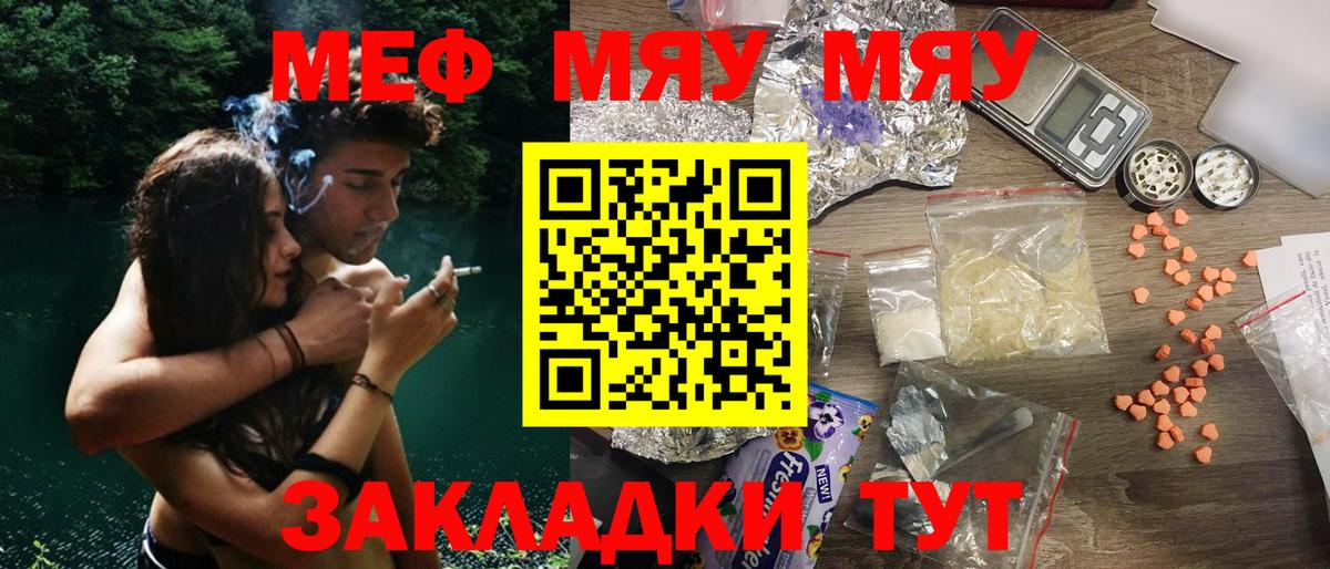 Меф кристаллы Кохма