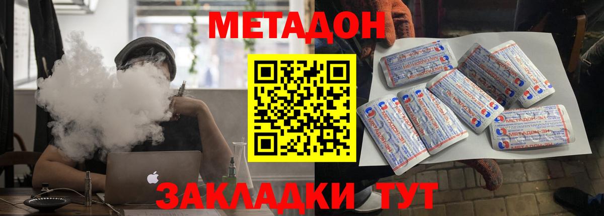 Кохма  МЕТАДОН мёд  Вход с VPN  KRAKEN маркетплейс  Метадон VHQ 