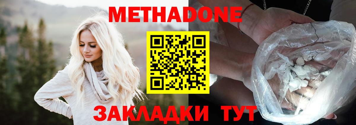 МЕТАДОН кристалл Кохма