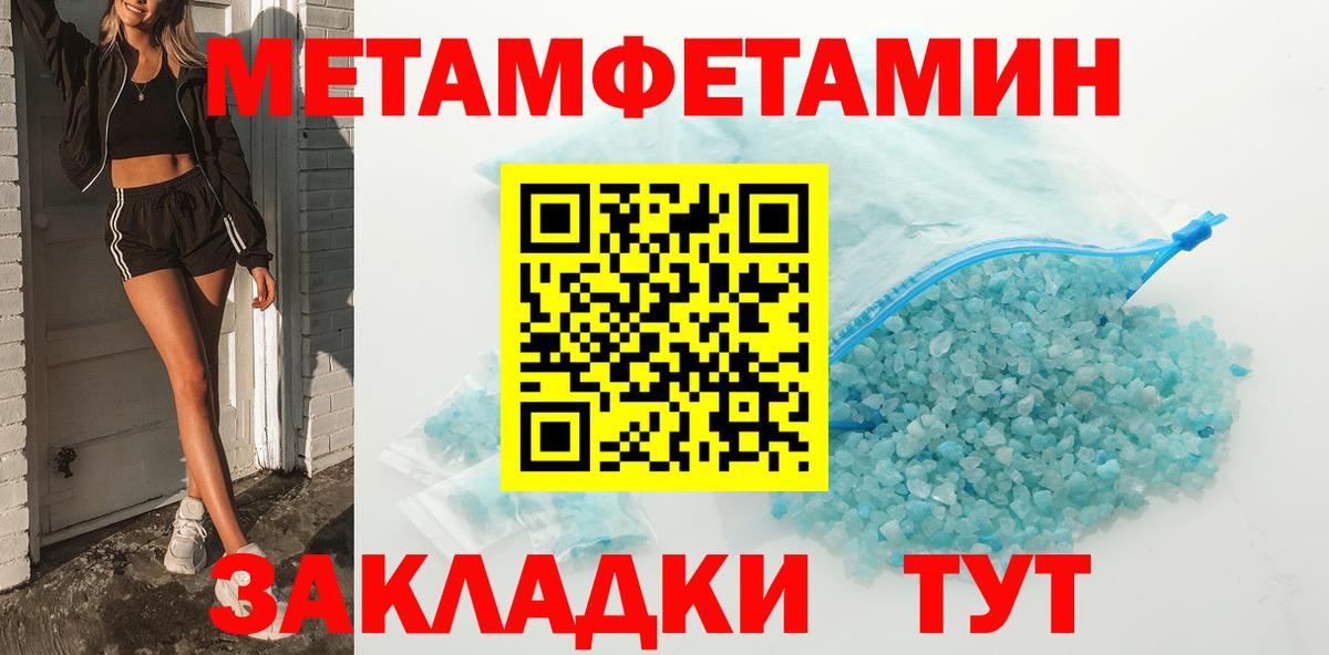 МЕТАМФЕТАМИН мет Кохма