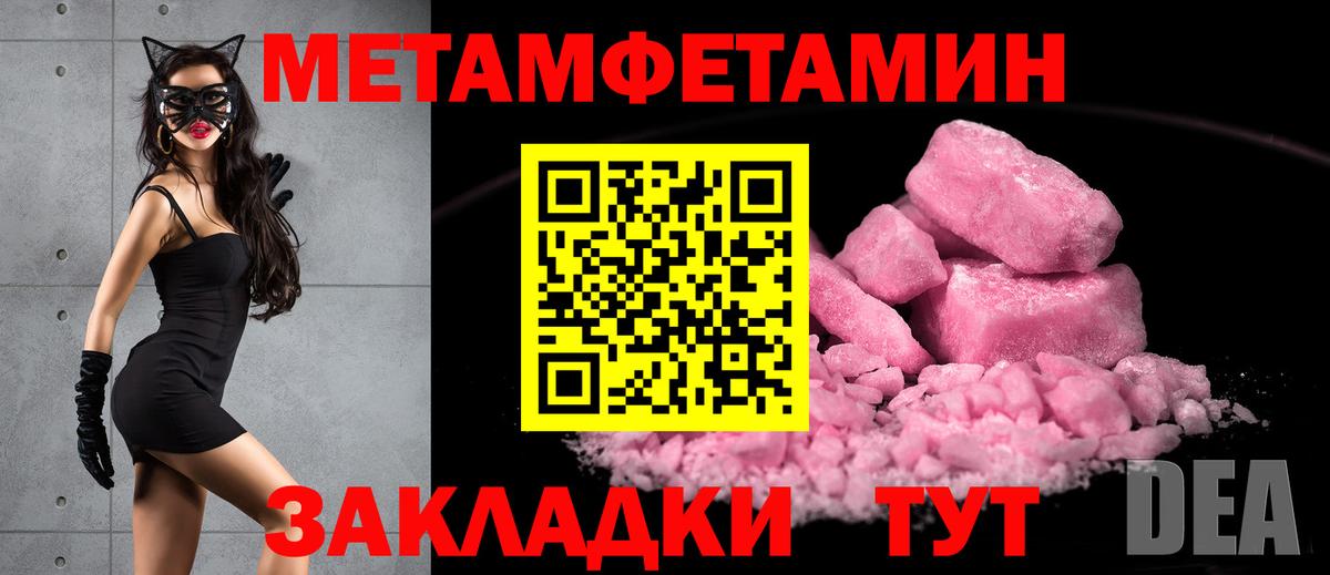 Метамфетамин витя  Метамфетамин витя  Вход с VPN  Кохма 