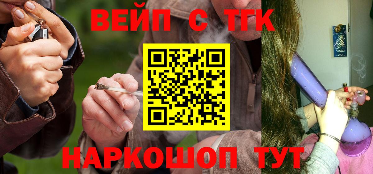 ТГК гашишное масло Кохма